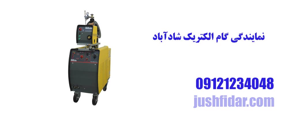 نمایندگی گام الکتریک شادآباد