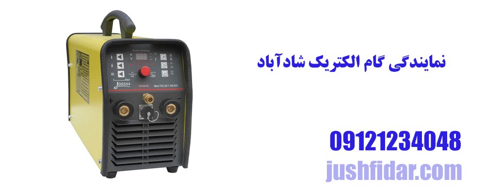 نمایندگی گام الکتریک شادآباد