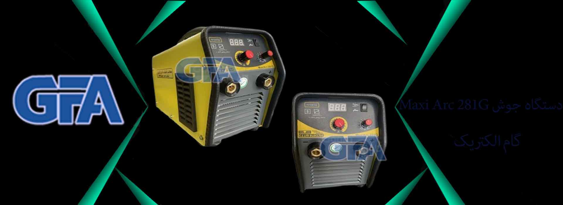 دستگاه جوش Maxi Arc 281G گام الکتریک