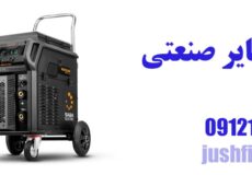 رکتیفایر صنعتی