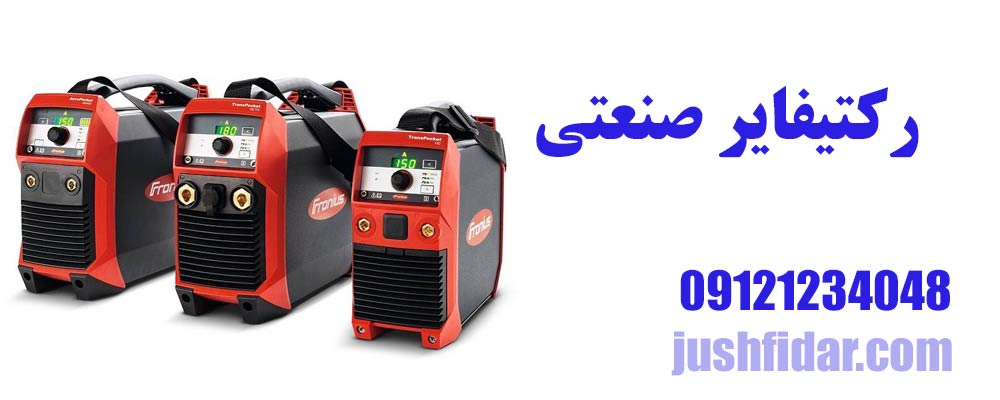 رکتیفایر صنعتی