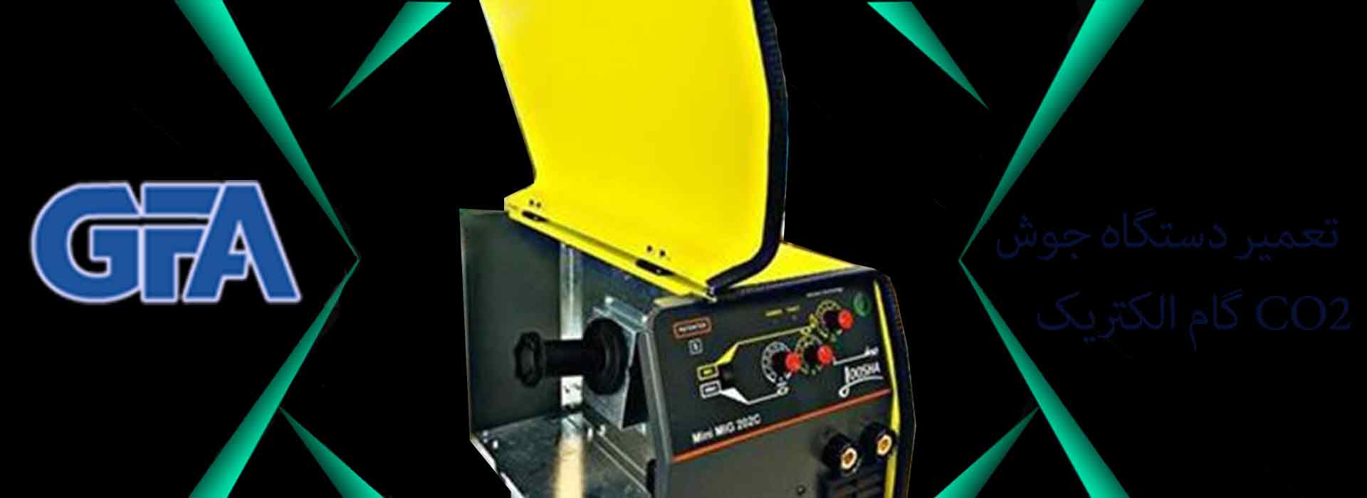 تعمیر دستگاه جوش CO2 گام الکتریک