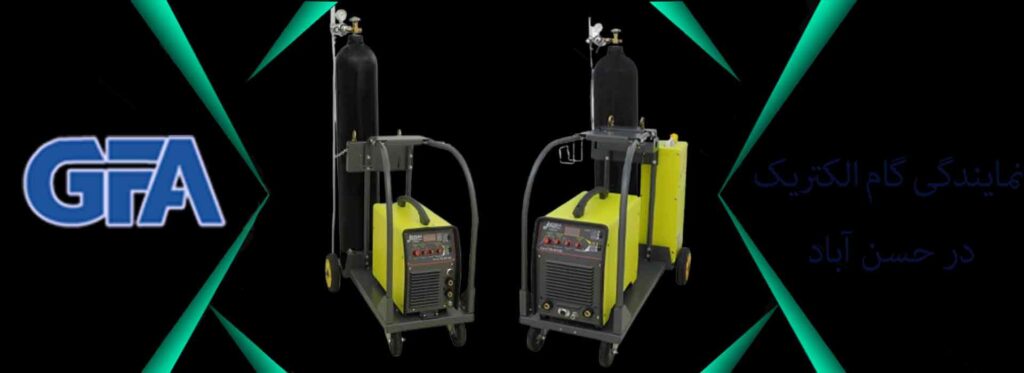 نمایندگی گام الکتریک در حسن آباد