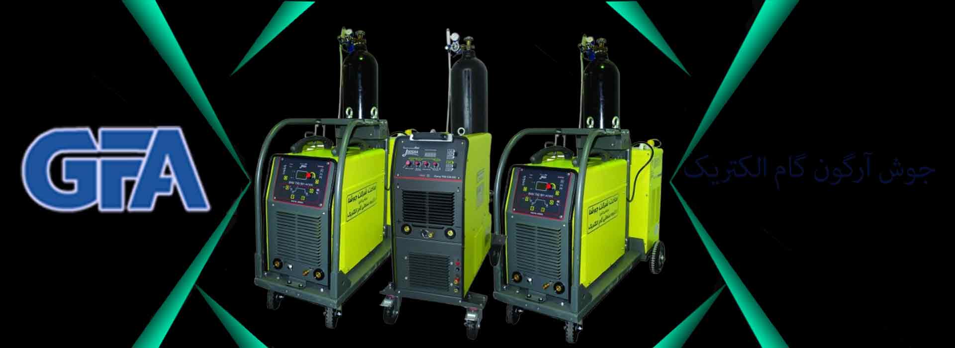 جوش آرگون گام الکتریک