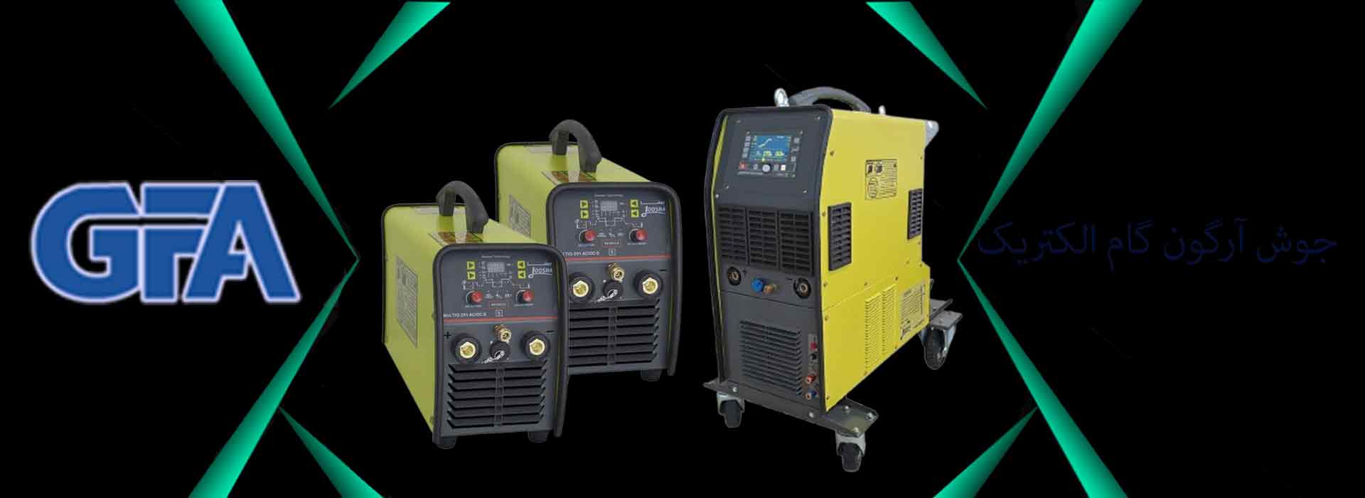 جوش آرگون گام الکتریک