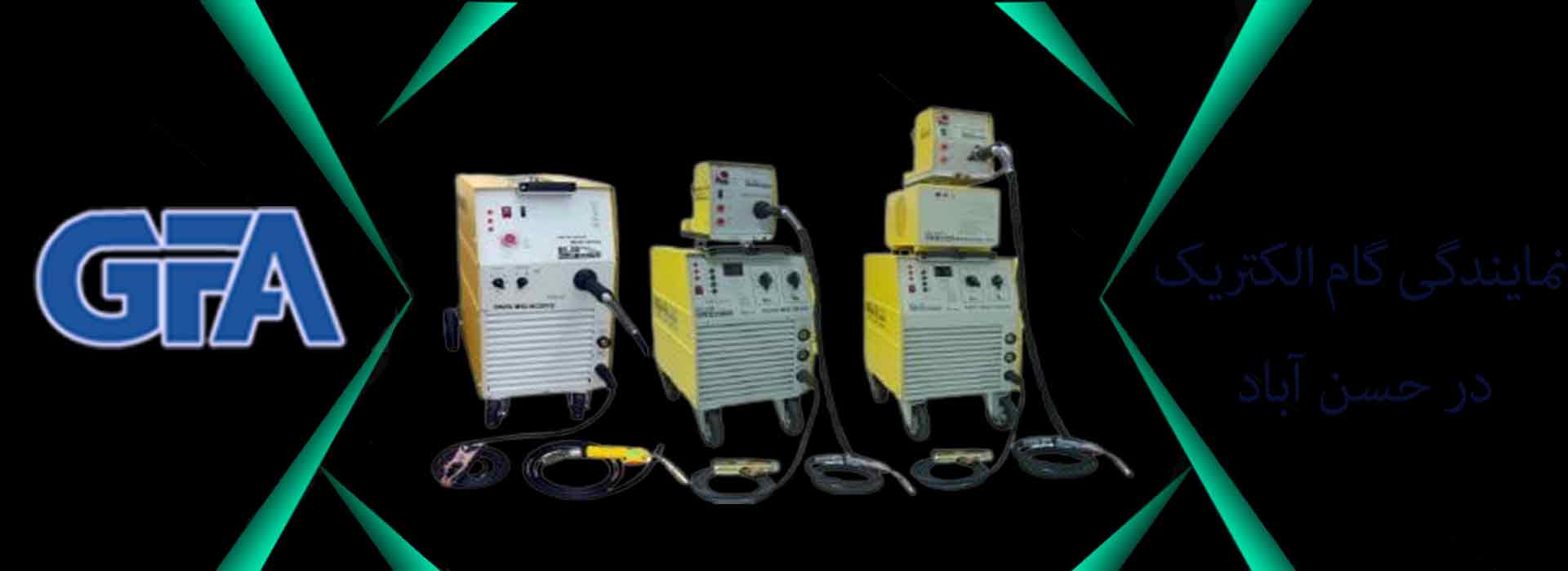 نمایندگی گام الکتریک در حسن آباد