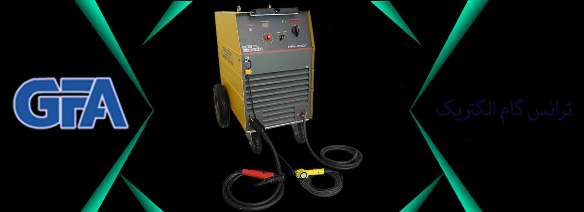 ترانس گام الکتریک