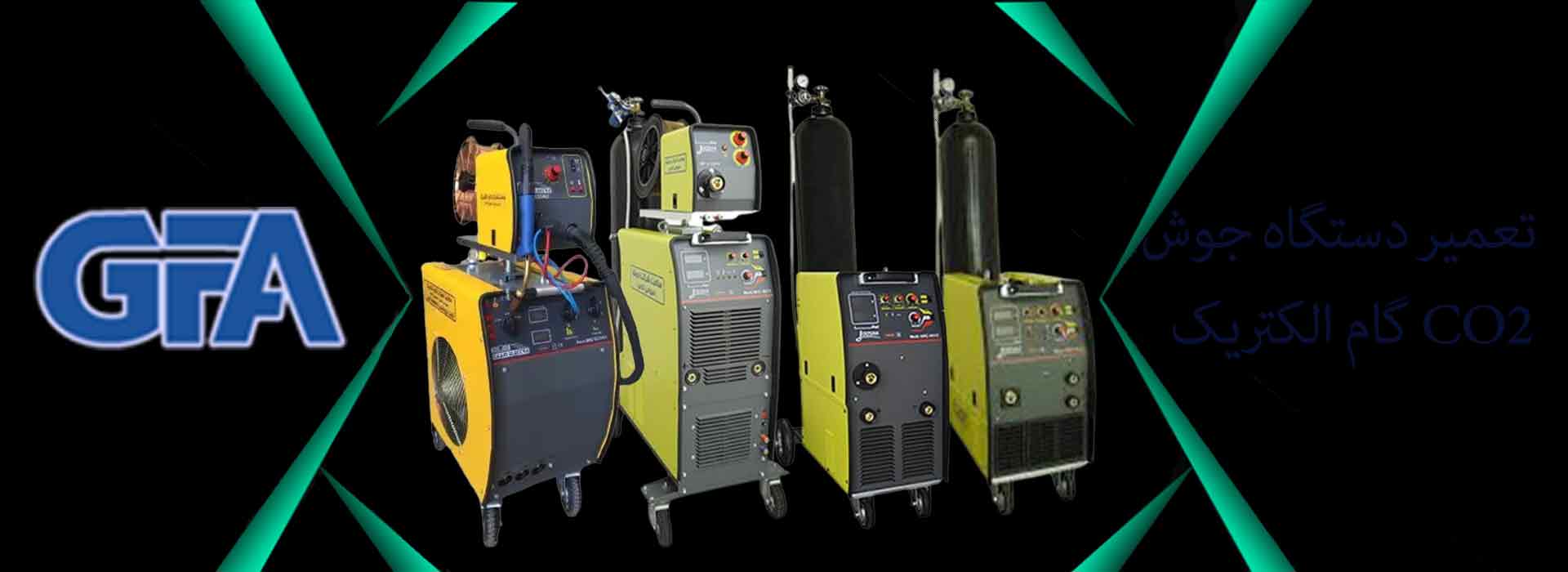تعمیر دستگاه جوش CO2 گام الکتریک