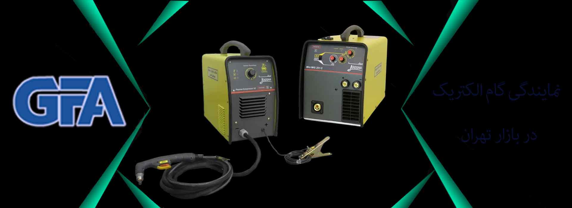 نمایندگی گام الکتریک در بازار تهران