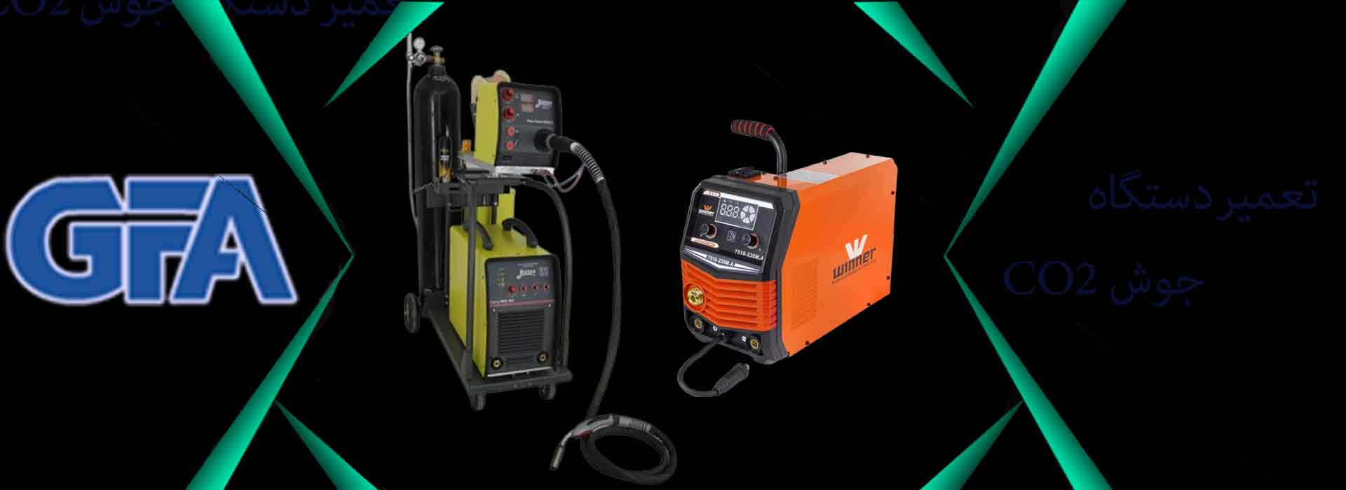 تعمیر دستگاه جوش CO2