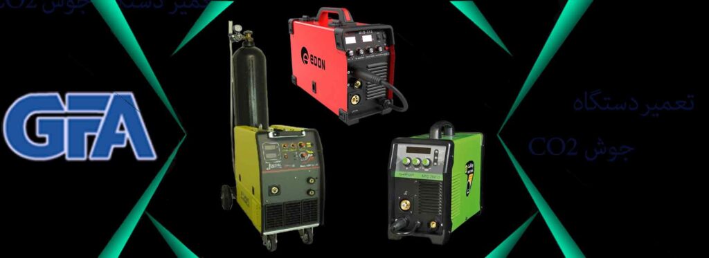 تعمیر دستگاه جوش CO2