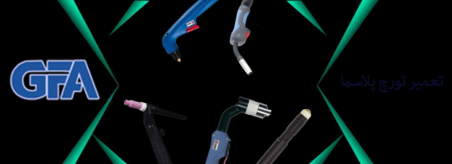 تعمیر تورچ پلاسما