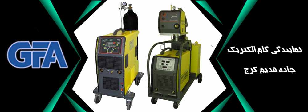 نمایندگی گام الکتریک جاده قدیم کرج