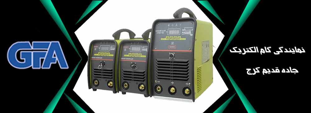 نمایندگی گام الکتریک جاده قدیم کرج